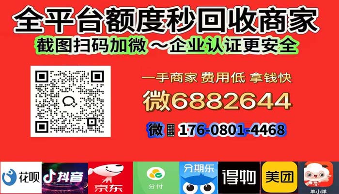 抖音月付提现商家微信