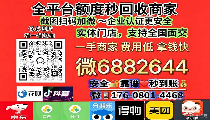 抖音月付提现商家微信
